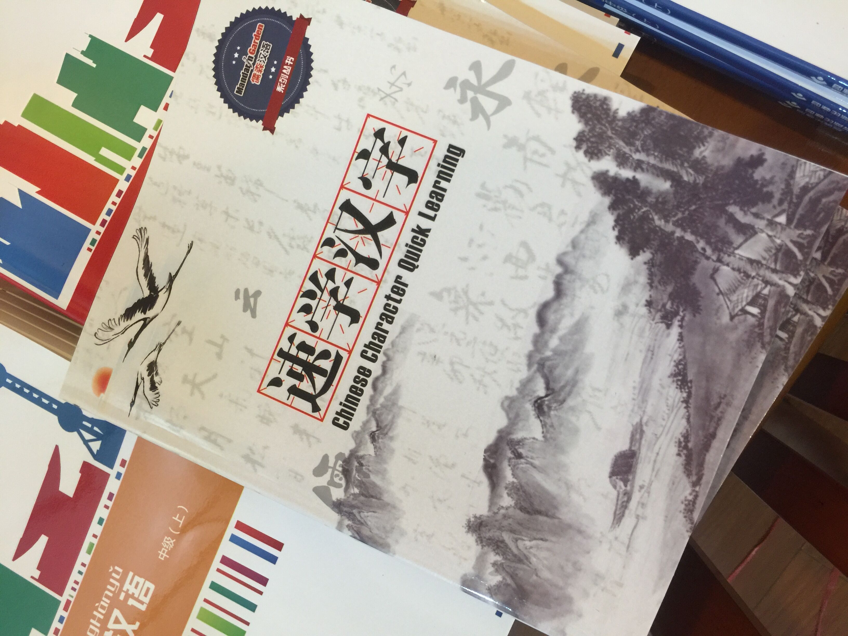 Chinese Character Quick Learning