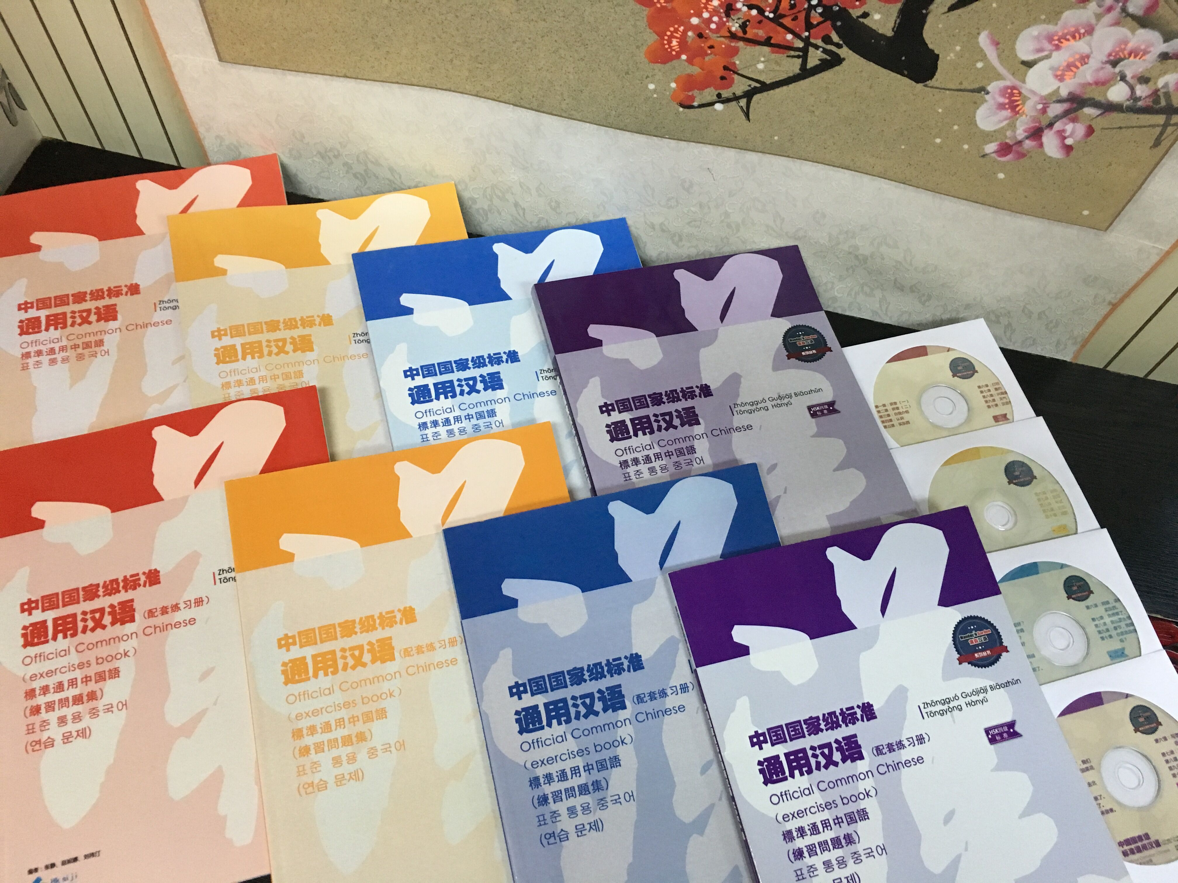 Official Common Chinese